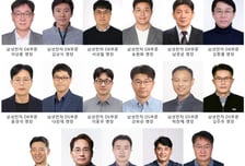 "기술이 경쟁력"…삼성, 기술 인재 17명 '명장' 선정