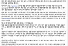 업스테이지 논란, 생태계 '건강' 증거…배경훈·성낙호 "환영"