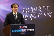 조국 "민주당 공천헌금 사태 충격…정치개혁으로 싹 잘라내야"