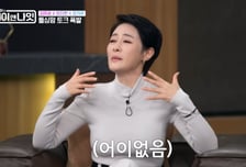 재혼 원하는 정가은…깜짝 놀란 김주하 "아직 덜 당했네…혼자가 낫다"