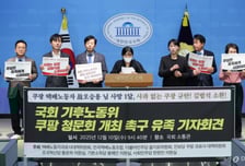 근로복지공단, 쿠팡 제주 새벽배송 기사 사망 '산재 인정'