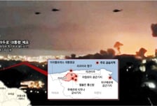 마두로 일상, 손바닥 보듯… 섬광·굉음뒤, 전광석화 체포