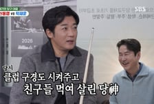 신동엽, 당구로 딴 돈으로 안재욱 먹여 살렸다? "아마추어 끝팥왕"