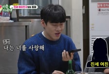 조진세, 여자친구 최초 공개 "입술로 꼬셨다…한 번 맛보면 끝"