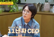 "직원들 줄퇴사" CEO 송은이, 하소연에...'절친' 김숙 "오너리스크"