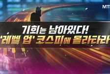 [집중분석] 반도체 업고 불장 시작?…증시 1월 효과 지속될까