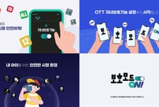 티빙 '프로필 시청 등급 설정' 기능 도입…청소년 보호 강화