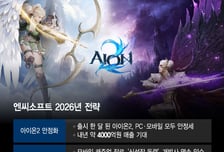 글로벌 '정조준', 재도약 노리는 엔씨…아이온2가 선봉장 될까