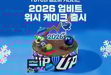 두나무, 뚜레쥬르서 '업비트 위시 케이크' 출시…'1비트코인' 행운까지