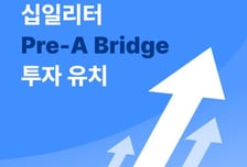 '사진 기반 AI 진단 펫헬스케어' 십일리터, 프리A 브릿지 투자 유치
