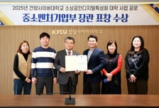 건양사이버대, 소상공인 디지털 전환 성과...중기부 장관상 받아