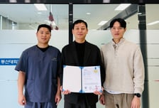 동신대 응급구조·물리치료학과, 심폐소생술용 무릎받침대 특허 등록