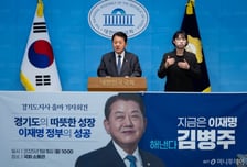 與김병주, 경기지사 출마선언 "도민주권행정 '진짜 경기도' 만들 것"
