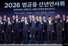 "금융이 최전선에…국가 재도약" 한목소리