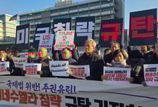 "식민지화 위해 베네수엘라 침공"…시민단체 '마두로 체포' 트럼프 규탄