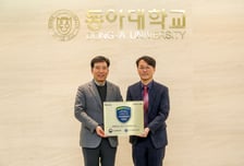 동아대, 보건복지부 '기관생명윤리위원회' 평가·인증 획득