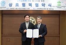 일학습병행부터 인재 추천까지...구미대, 구미융합회와 업무협약