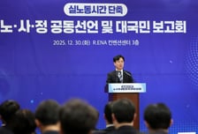 정부, 새해부터 주 4.5일제 시동…노동자 1인당 최대 80만원 지원