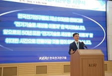 전기硏 "산업계가 원하는 수준의 기술 완성도 100% 달성" 포부