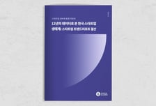 K-스타트업 생태계 12년 역사 보니…'정체-상승-조정-회복' 국면