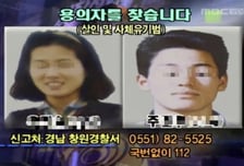 "양궁선수가 상간남" 불륜 알아챈 남편 살해..."공소시효 끝났죠" 당당 귀국[뉴스속오늘]