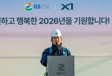 허윤홍 "올해 지속성장 완성"…GS건설, 부산신항 현장서 시무식