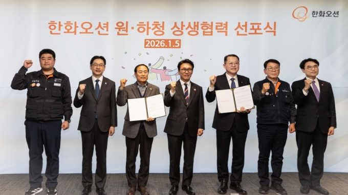 '원·하청 격차 해소' 한화오션, 상생협력 선포식 개최