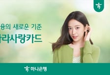 "군인이 전월실적이 어딨어요"…고민 덜어낸 '하나 나사카'