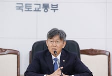 김이탁 국토부 1차관, 새해 첫 주택 점검회의…"공급 적극 관리"