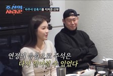 하주석父 "퇴장 난동에 야구 그만두는 줄…지켜준 김연정 고맙다"