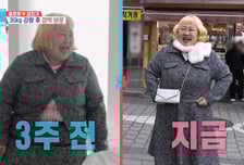 "단추 터지던 옷, 이제 남아"...'30㎏ 감량' 홍윤화, 확 달라진 옷태