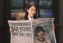 '언더커버 미쓰홍' 감독 "박신혜, 모든 장르 가능한 천재 배우"