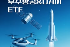PLUS 우주항공&amp;UAM ETF, 1년 수익률 100% 넘어