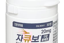 제일약품, 위식도역류질환 신약 '자큐보' 구강붕해정 출시