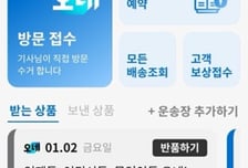 '개인택배' 공략 가속하는 CJ대한통운…'오네' 앱 개편