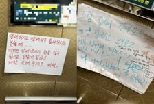 "담배 피우고 엘베, 냄새 역겹다" 쪽지에..."그럼 집에서 피울까?" 논쟁