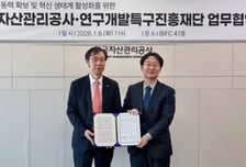 특구재단, 캠코 손잡고 국내 스타트업 '패자부활전' 지원