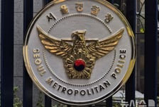 "윗몸 일으키기 개수가 다르다"...한체대 교수 아들 '아빠 찬스'로 합격?