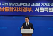 '광주전남 통합특별법' 신속 처리 약속…서울 만큼 권한 확보돼야