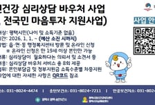 평택시 "올해도 시민 마음 건강 챙긴다"…심리상담 바우처 지속