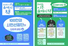 시흥시 '올해의 책' 시민 손으로 뽑는다…독서문화 확산 본격