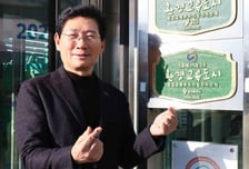 "미래 세대를 위한 3년의 약속"…용인시 '환경교육도시' 현판 제막