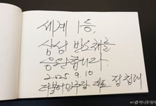 "삼성 반도체, 용인 말고 새만금에?" 與 내부 갈등 이유는?