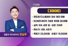 [수익 내비게이터] 머신비전·레이저 기술로 웨이퍼 검사제품 수율 향상 '디아이티' VS 2027년 본격 실적 성장 기대…중장기 분할매수 전략 'LIG넥스원'