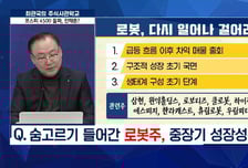 [주식사관학교 시즌 2] 코스피 4500 돌파, 전략은?