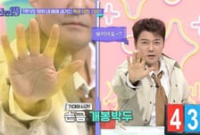 VVIP 카드 쓰는 전현무 "내 손금 M자, 돈 마술처럼 끌어당겨"