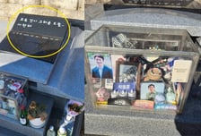 故이선균 '묘비 문구' 보니…"모든 것이 그리운 오늘, 사랑해"