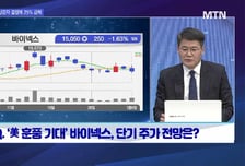 [투자원정대 동행] 필옵틱스 vs 한중엔시에스 vs 보성파워텍, 공략법은?