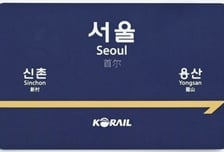 "포항 6개, 울산 2개"...4000원짜리 교통카드에 3000원 웃돈, 왜?