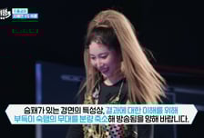 '상간 의혹' 숙행, 하차했다던 '현역가왕3' 등장…"양해 바란다" 자막